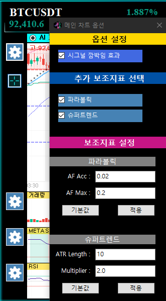 드로잉 시그널 옵션 설정